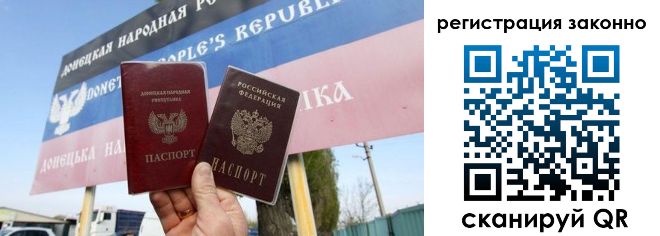прописка законно в Карелии