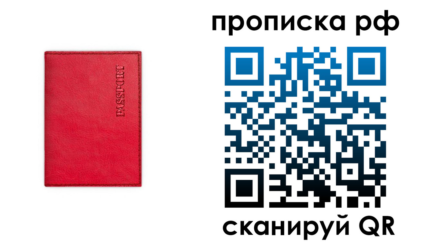 прописка поиск в Карелии